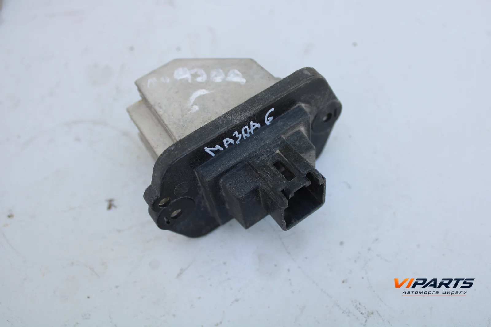 Резистор парно Mazda Mazda6 GG OEM PM010010B