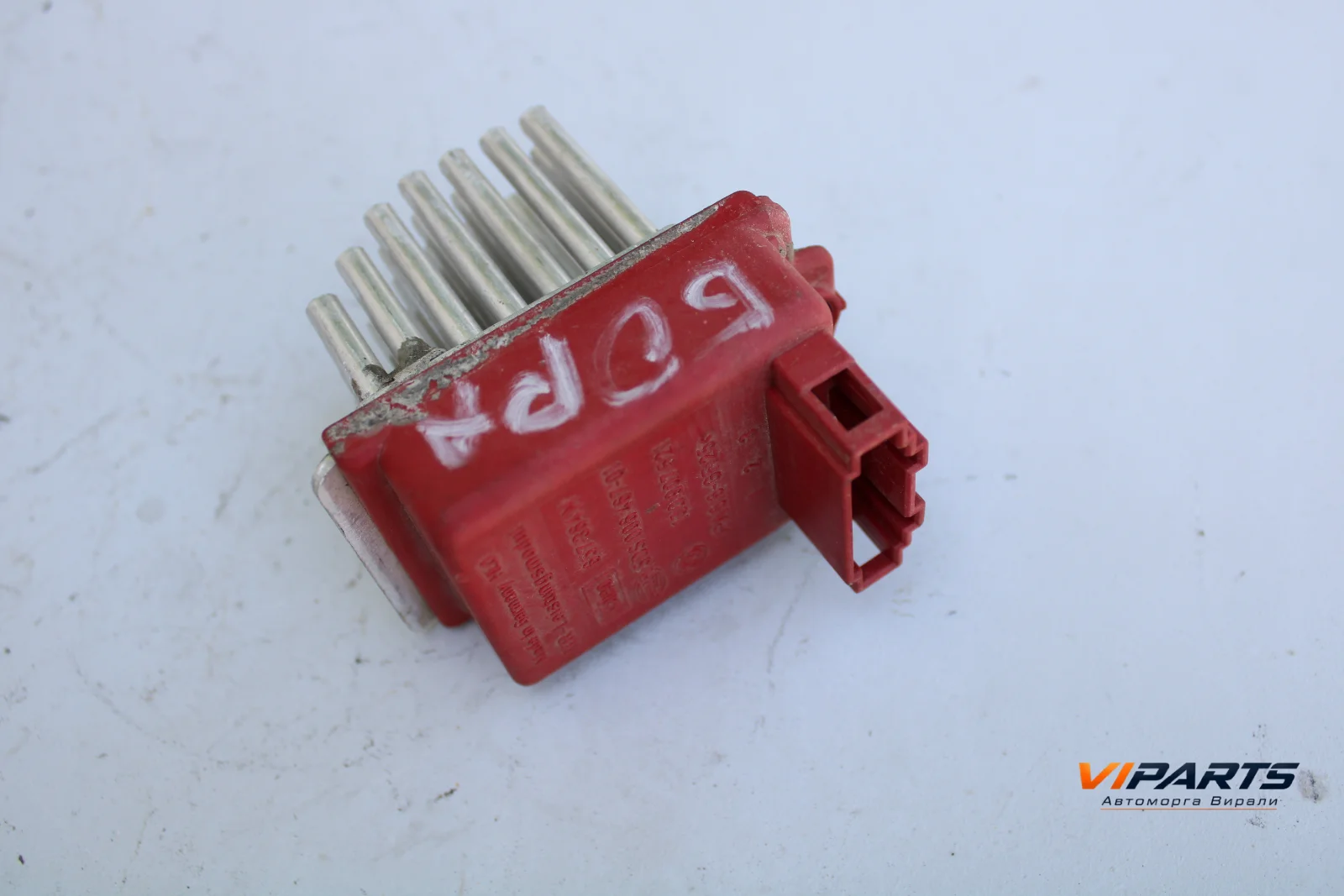 Резистор парно Volkswagen Bora 1J OEM 1J0907521